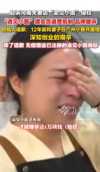 毛女士哭訴「至少需要賣出1,000碗麵」,才能滿足賠償款項。(瀟湘晨報)