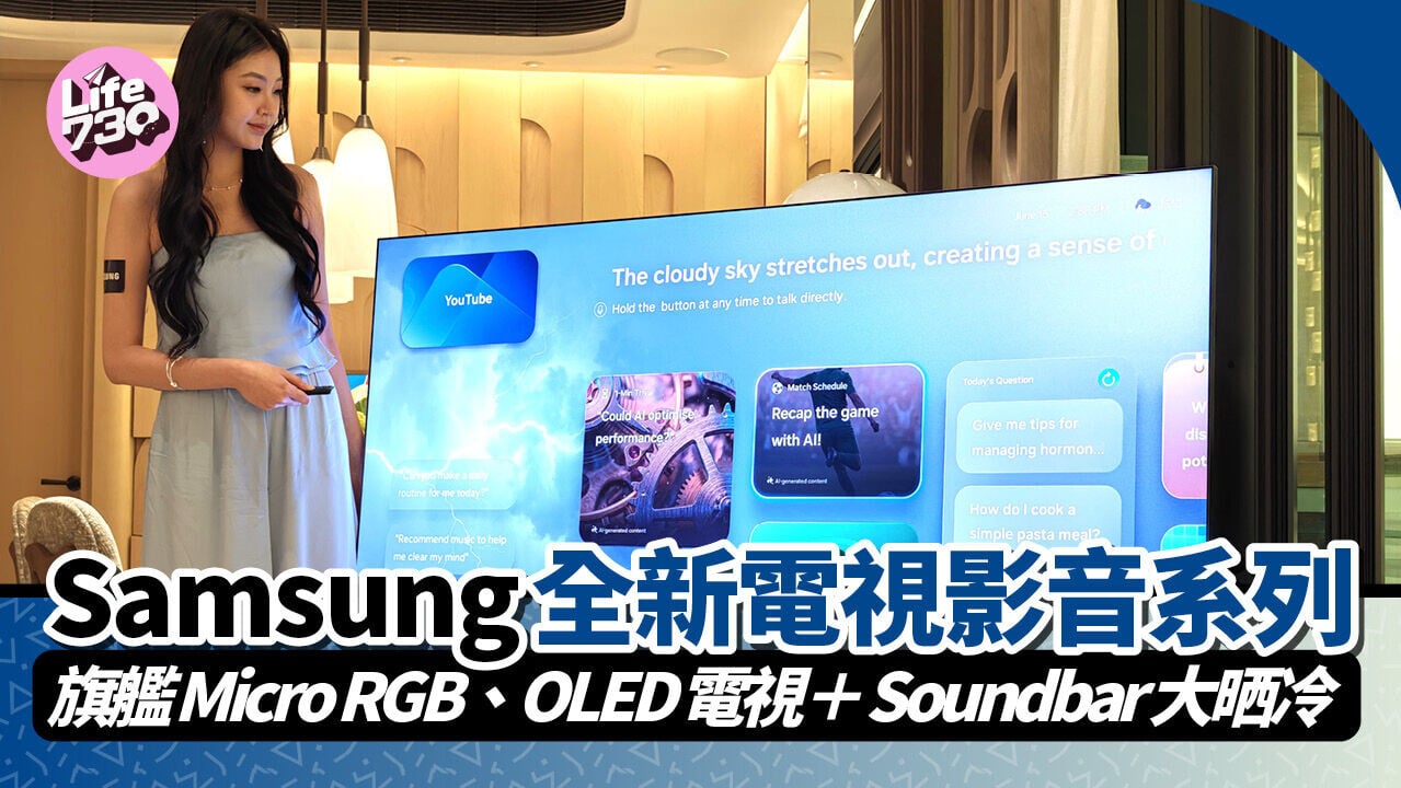 Samsung發布一系列全新2026電視及音響系列。