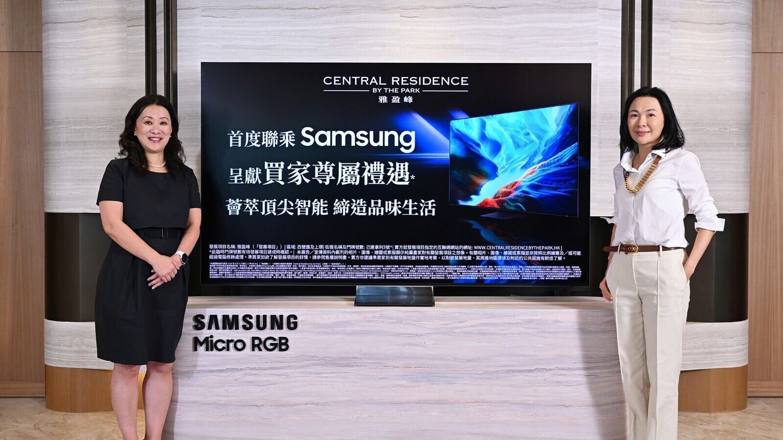 雅盈峰與Samsung合作 推尊屬禮遇及獨家預覽｜中環新盤
