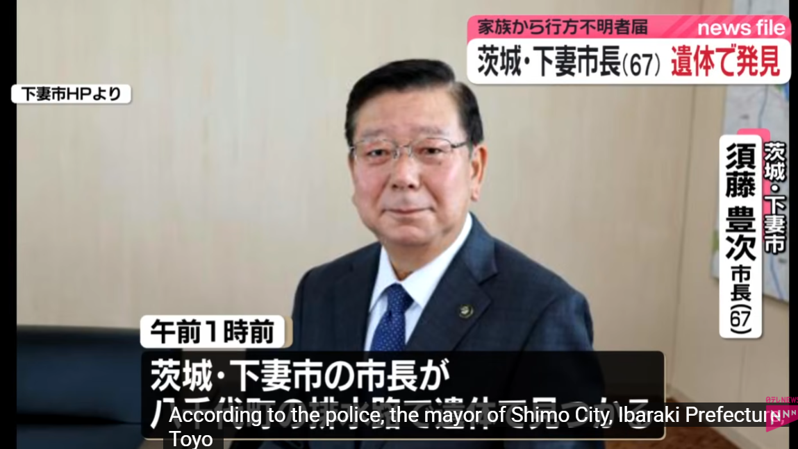 日本市長