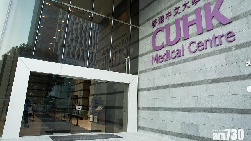 香港中文大學及中大醫院在廉署調查案件期間提供全面協助。鑑於個案所揭示的問題，廉署已協助中大醫院檢視相關運作程序，並加強防貪措施，以提升誠信管治和預防貪污及其他不當行為。(資料圖片)