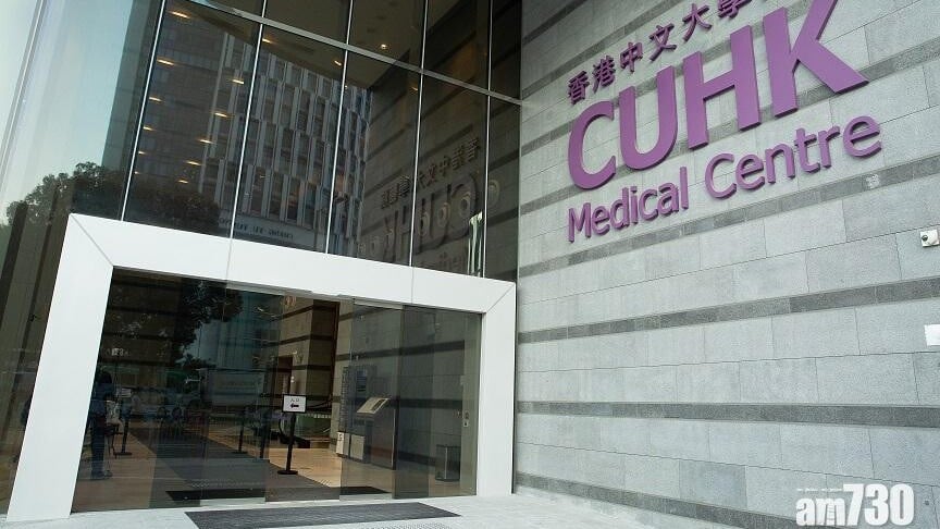 香港中文大學及中大醫院在廉署調查案件期間提供全面協助。鑑於個案所揭示的問題，廉署已協助中大醫院檢視相關運作程序，並加強防貪措施，以提升誠信管治和預防貪污及其他不當行為。(資料圖片)