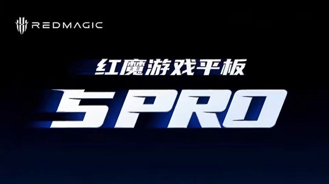 紅魔遊戲平板5 Pro 6月30日發布 規格包括165Hz OLED 屏幕