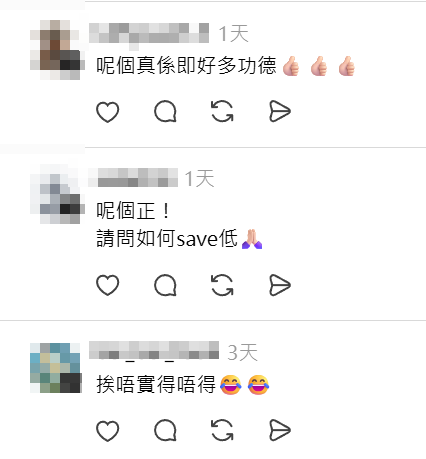 有網民自製仿官方風格的搞笑標語反擊「柱男柱女」,及以廣東話、普通話及英文三語廣播,迅速在社交平台爆紅。(Threads)