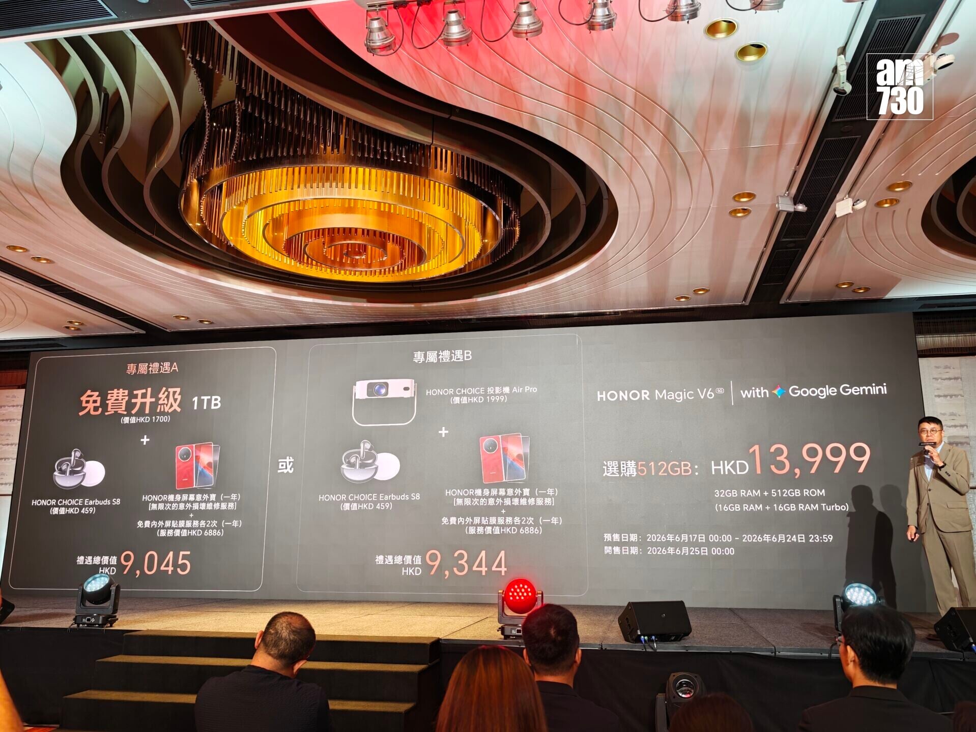 HONOR Magic V6售價$13999起。