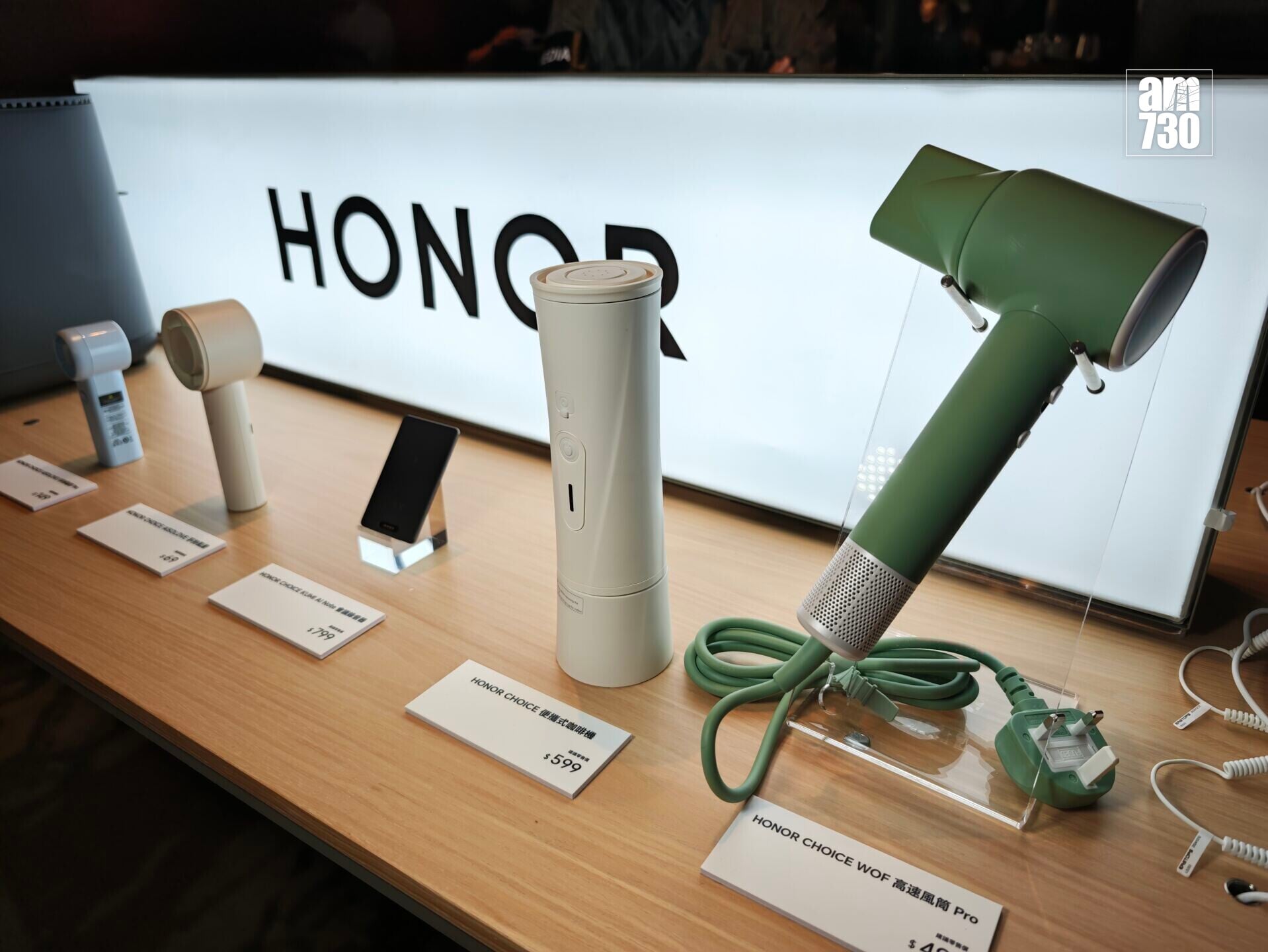 HONOR CHOICE小家電系列。