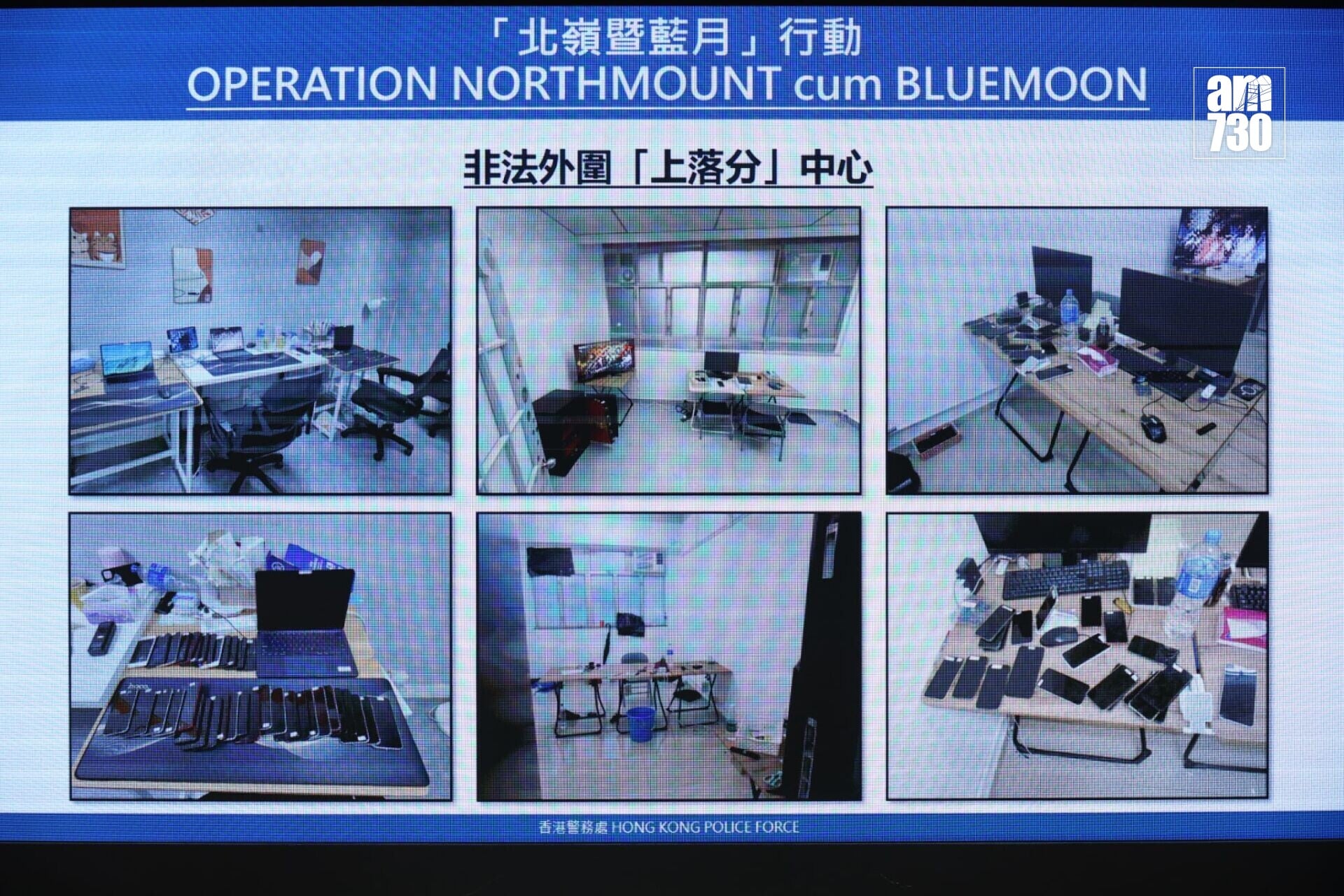 非法外圍「上落分」中心。(鍾式明攝)