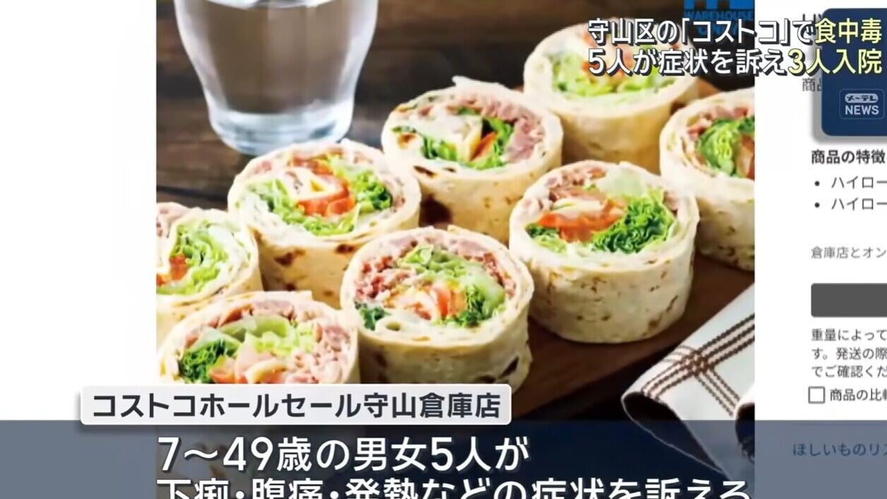 名古屋市Costco墨西哥捲餅含大腸桿菌