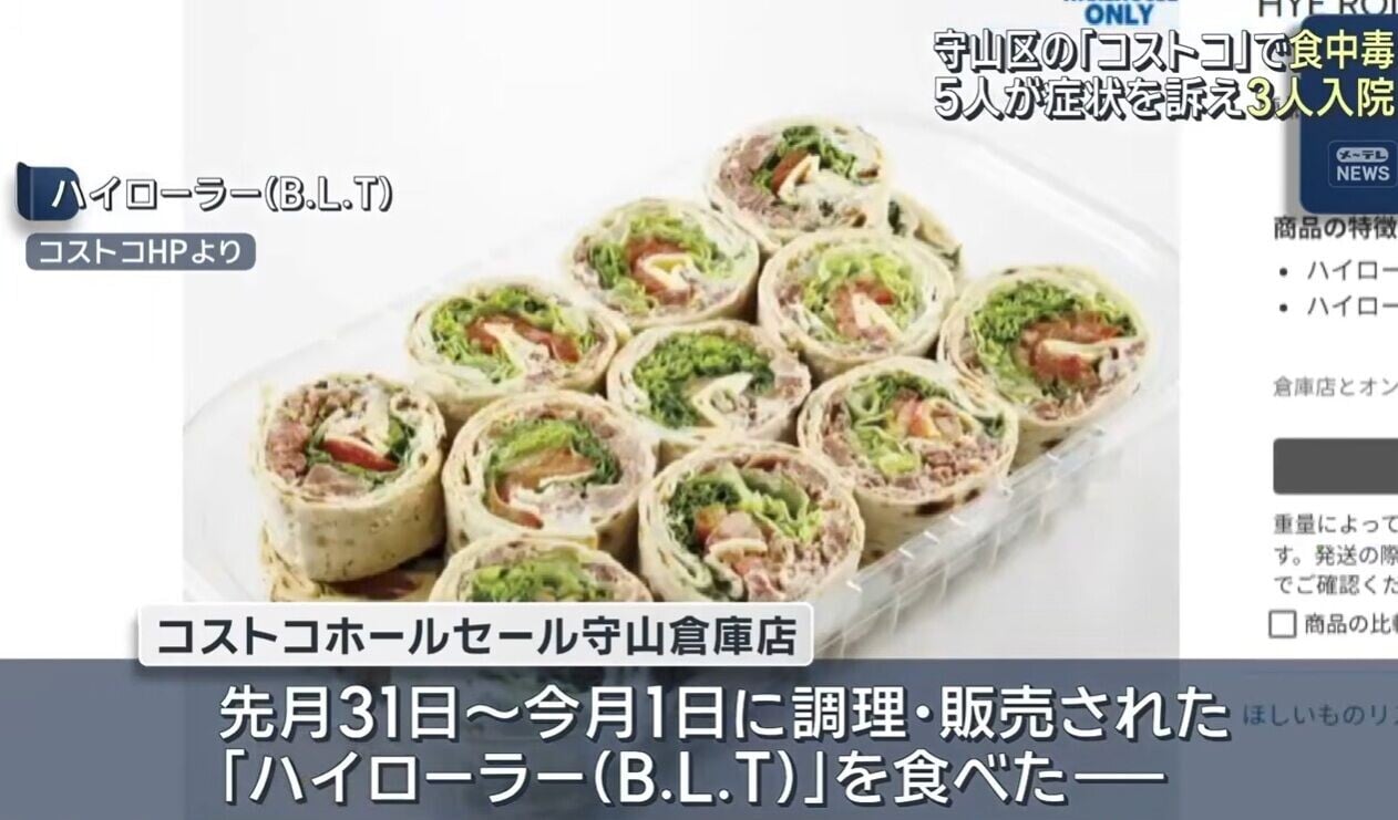 名古屋市Costco墨西哥捲餅含大腸桿菌