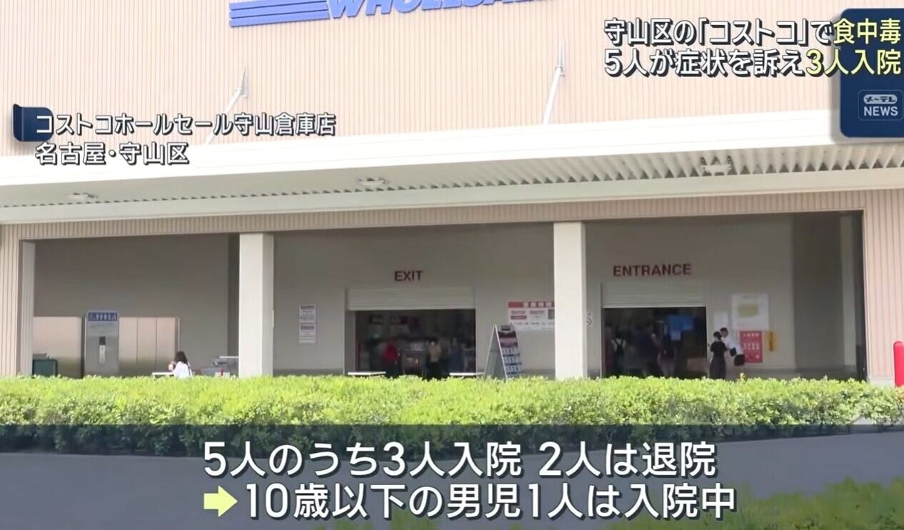 名古屋市Costco墨西哥捲餅含大腸桿菌