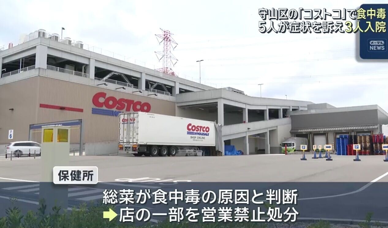 名古屋市Costco墨西哥捲餅含大腸桿菌