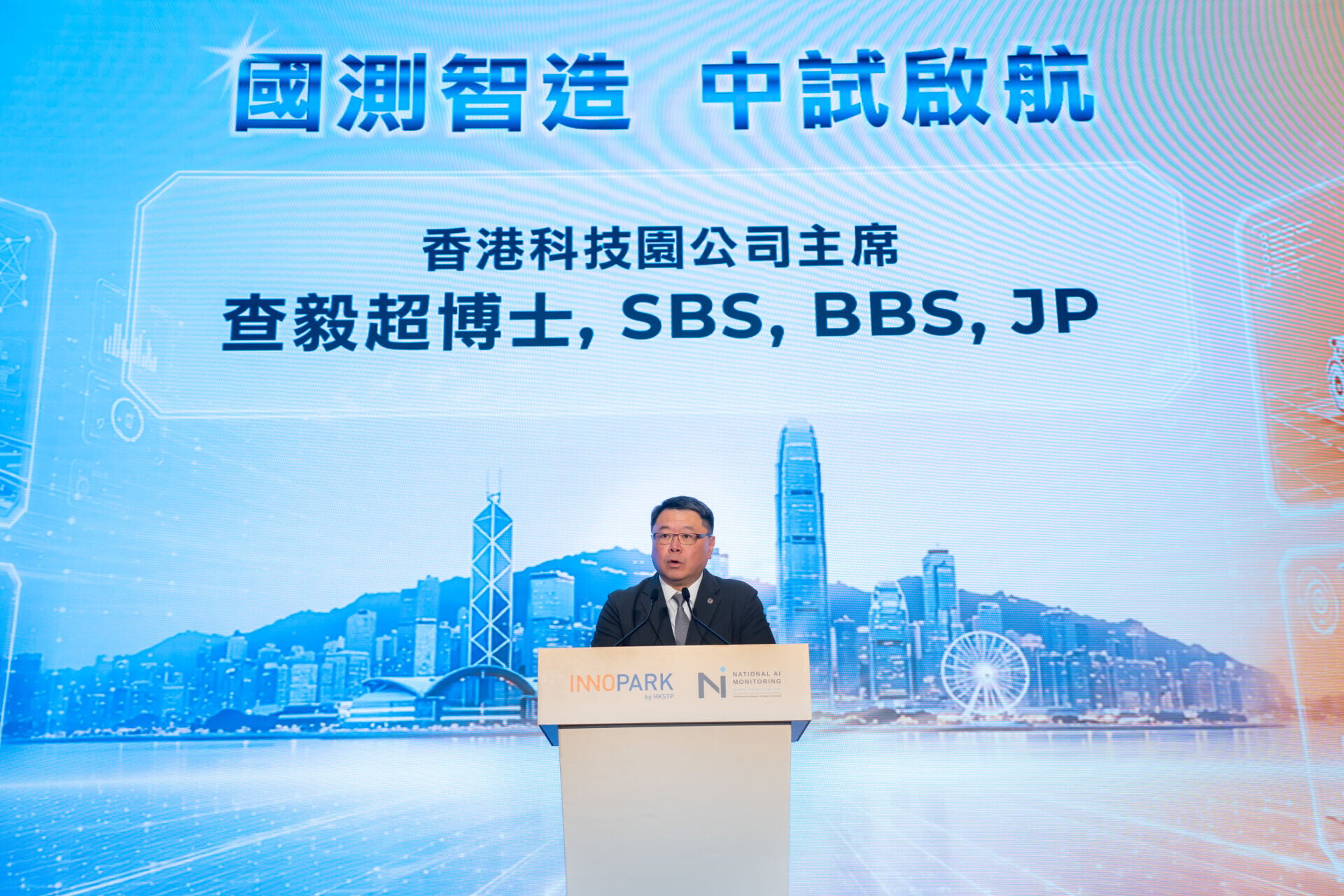 查毅超表示,國測股份將領先的人工智能及基建監測技術帶到香港。