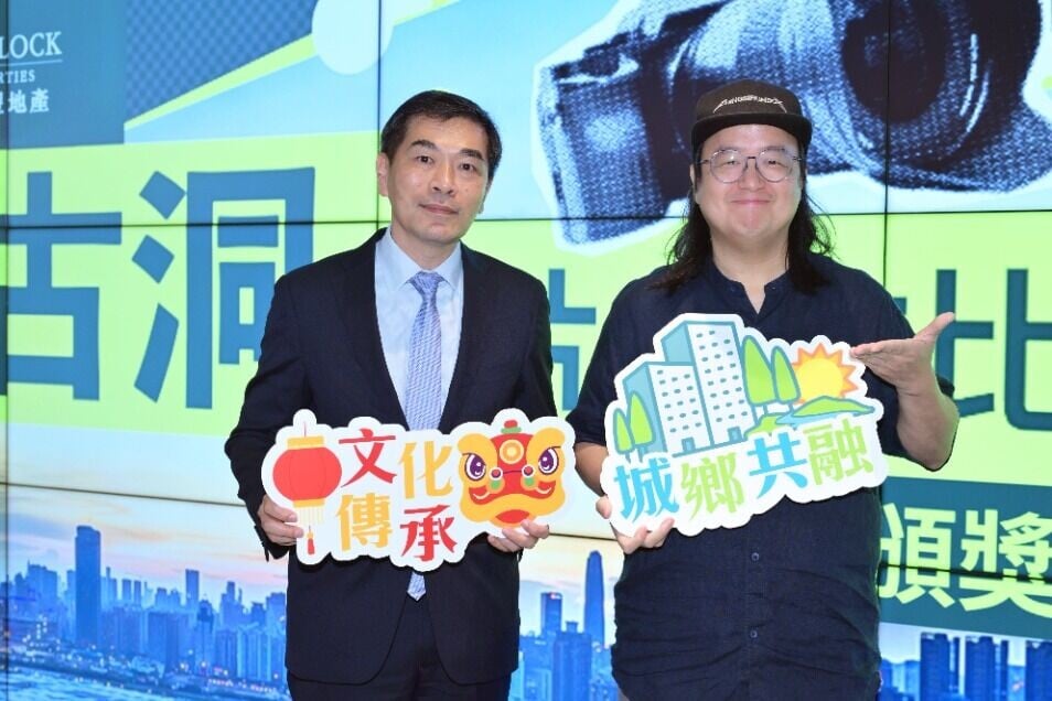 會德豐「下一站古洞」短片創作比賽 多名得獎者誕生