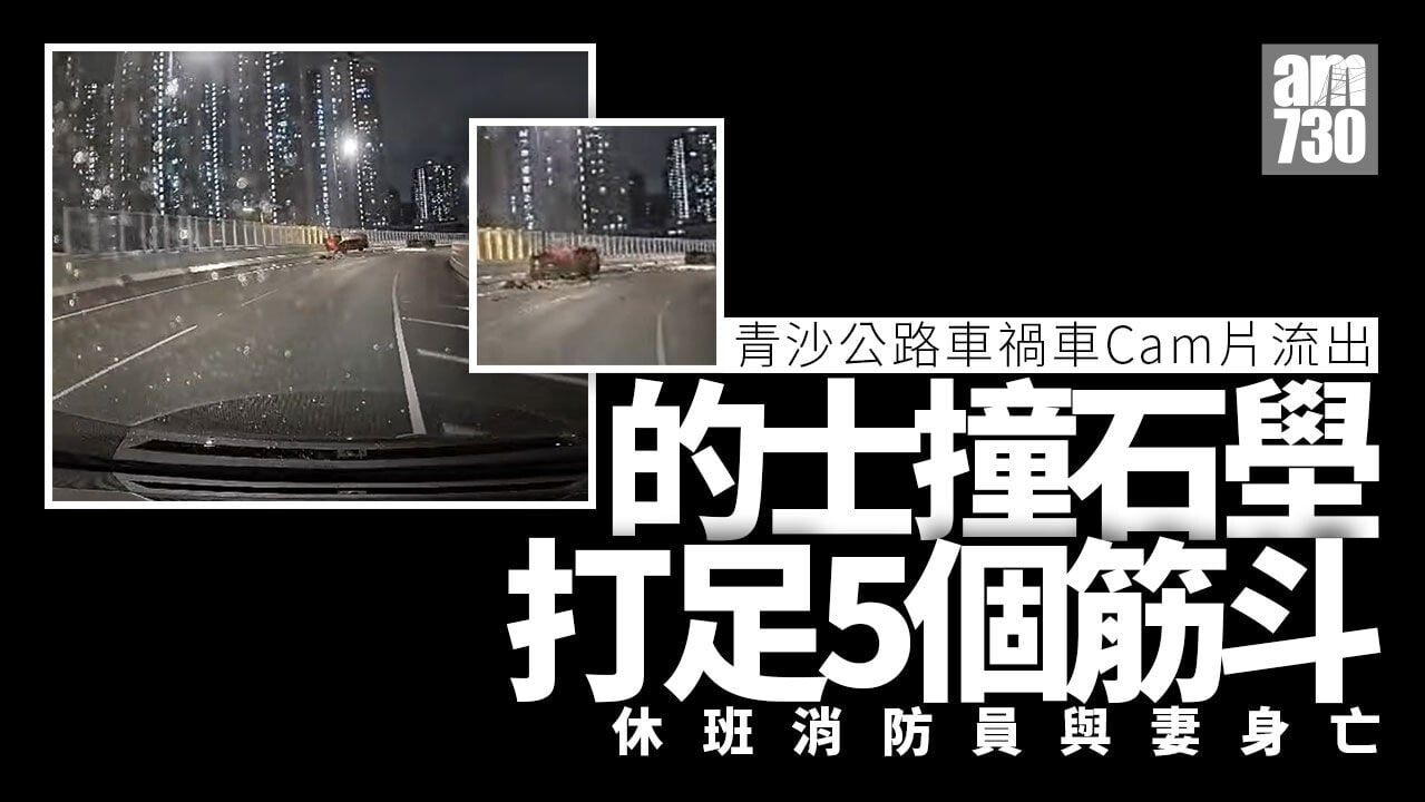 車Cam直擊｜青沙公路致命車禍　休班消防員與妻雙亡　客貨車司機涉危駕被捕