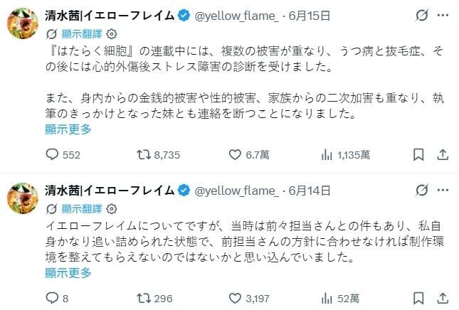 清水茜在14、15日的發文。(X)