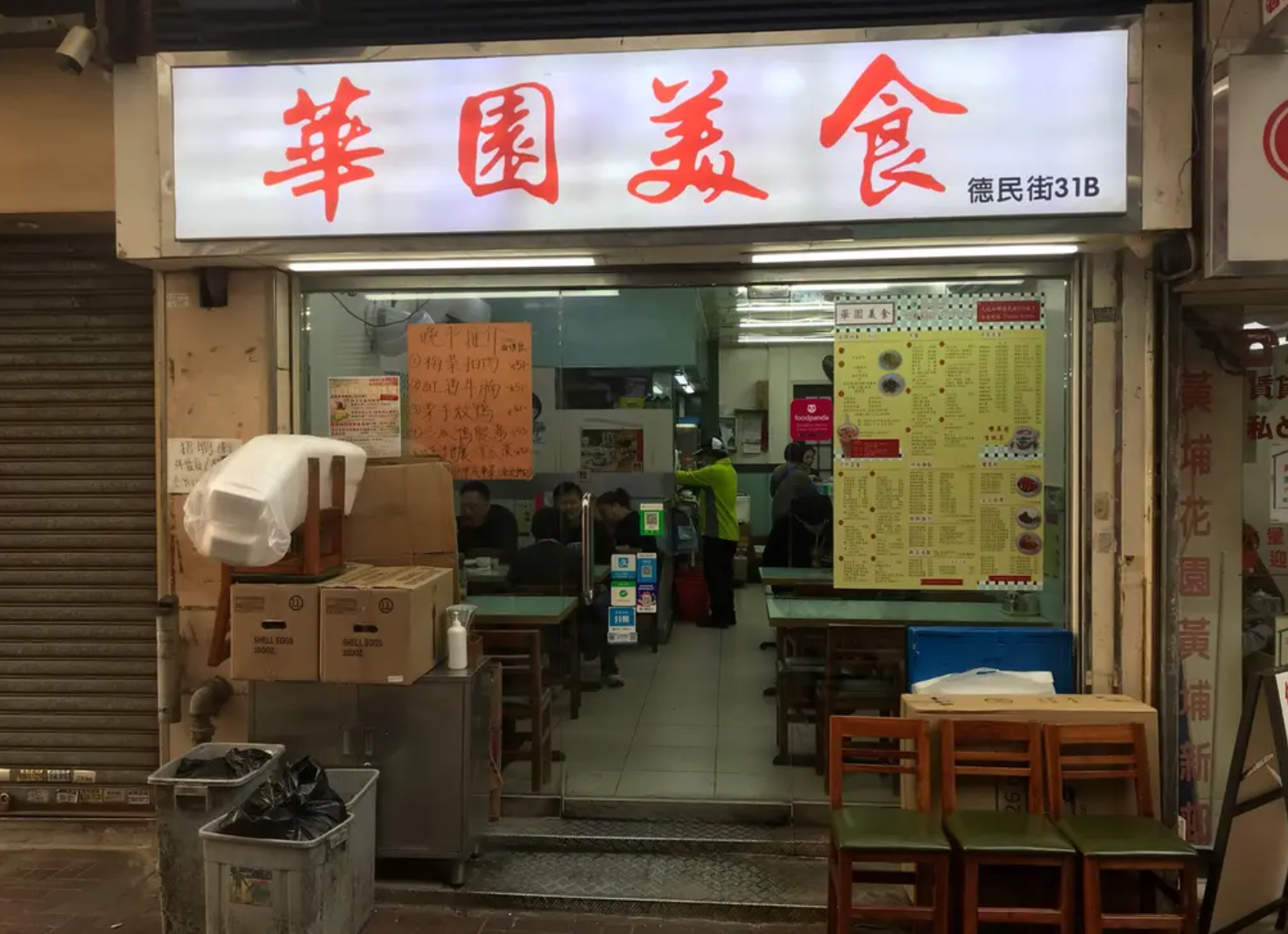 位於紅磡黃埔新村的茶餐廳「華園美食」宣布因租約期滿,6月底結業。有食客擔心其鮮茄雞脾燴意粉等菜式成絕響。(Openrice圖片)