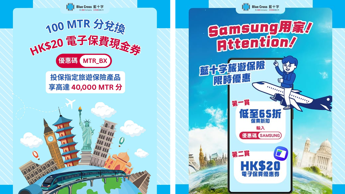 Ad 2col MKBlue Cross Partners with MTR Mobile and Samsung Wallet