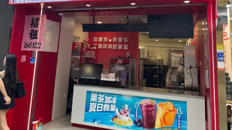 蜜雪冰城近年「攻港」遇阻，其尖沙咀分店於近日結業。(網上圖片)