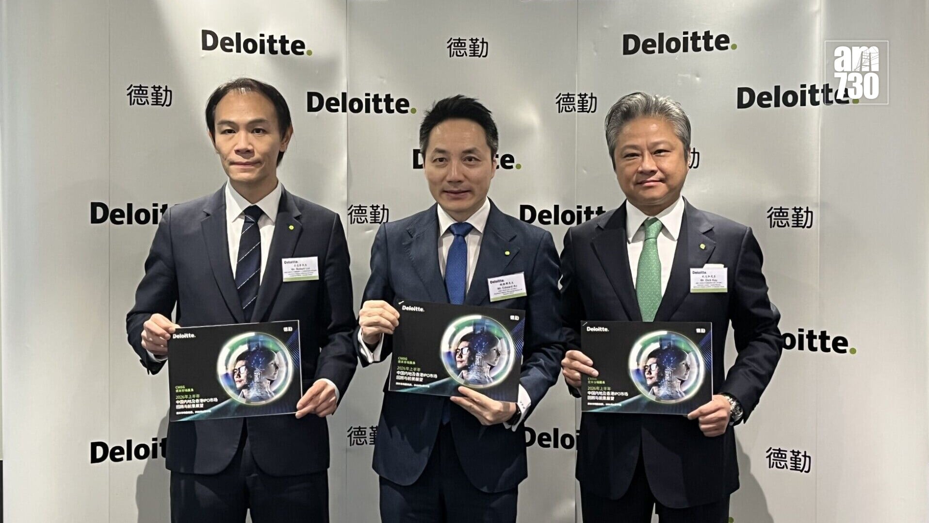 德勤預計全年IPO集資3000億元 有望繼續穩居全球三甲