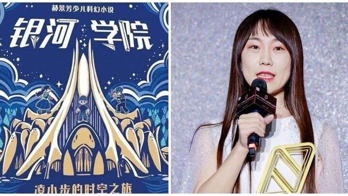 內地科幻小說作者、雨果獎得主郝景芳近日接受傳媒採訪時表示，其新作《銀河學院》後兩冊內容裏，人工智能寫作的比重已經佔到一半，並表示連出版社編輯和讀者也看不出哪些部分是AI代筆