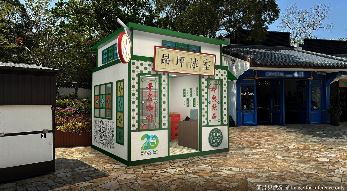 昂坪市集將率先開始二十周年慶典。麻雀、冰室、地鐵站等「港味」滿滿場景將在市集各處呈現。(昂坪360模擬圖片)