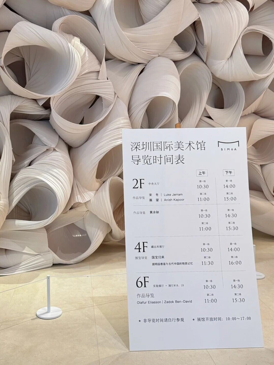 🖼打卡新晋艺术地标|深圳国际美术馆SIMoA 18 呆呆duckling 来自小红书网页版