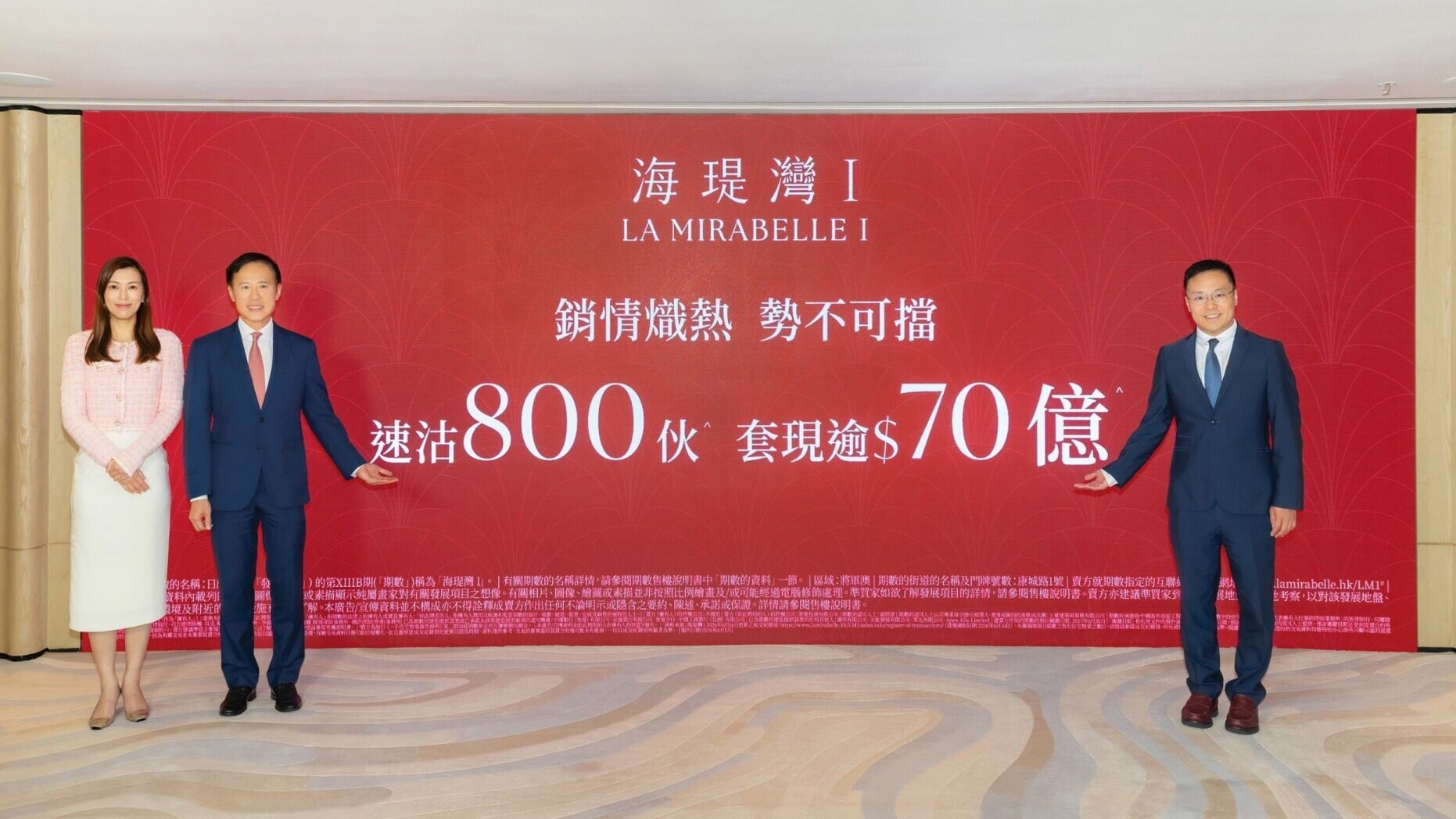 海瑅灣I累沽突破800伙 套現逾70億｜將軍澳新盤