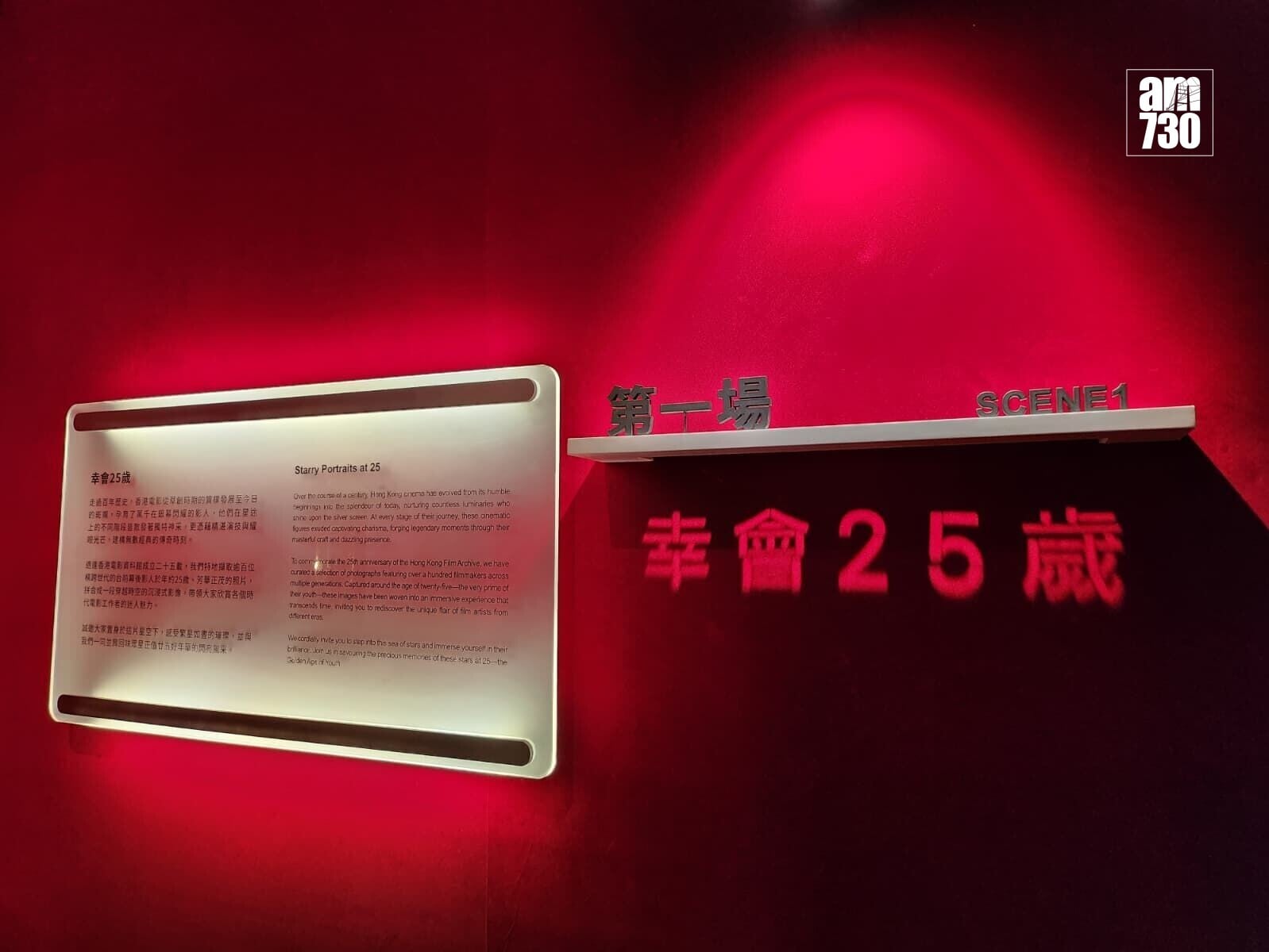 展览特别以电影场次(Scene)划分不同主题区域。