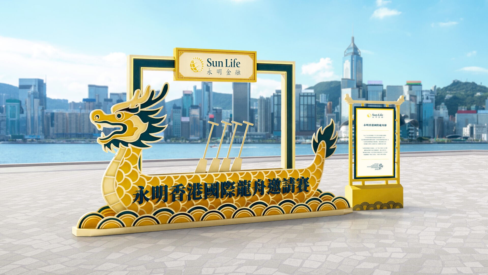 SUNL226004 SunLife Dragon Boat PR photo Cropping 16x9(RGB) r1 A
