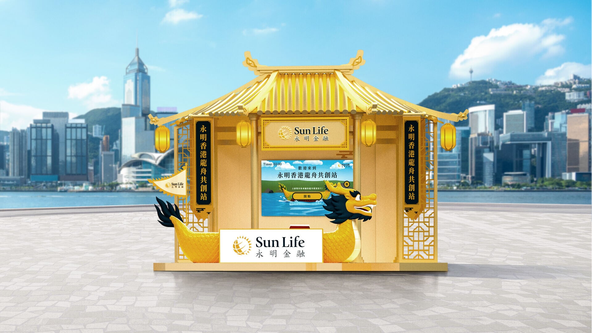SUNL226004 SunLife Dragon Boat PR photo Cropping 16x9(RGB) r1 B