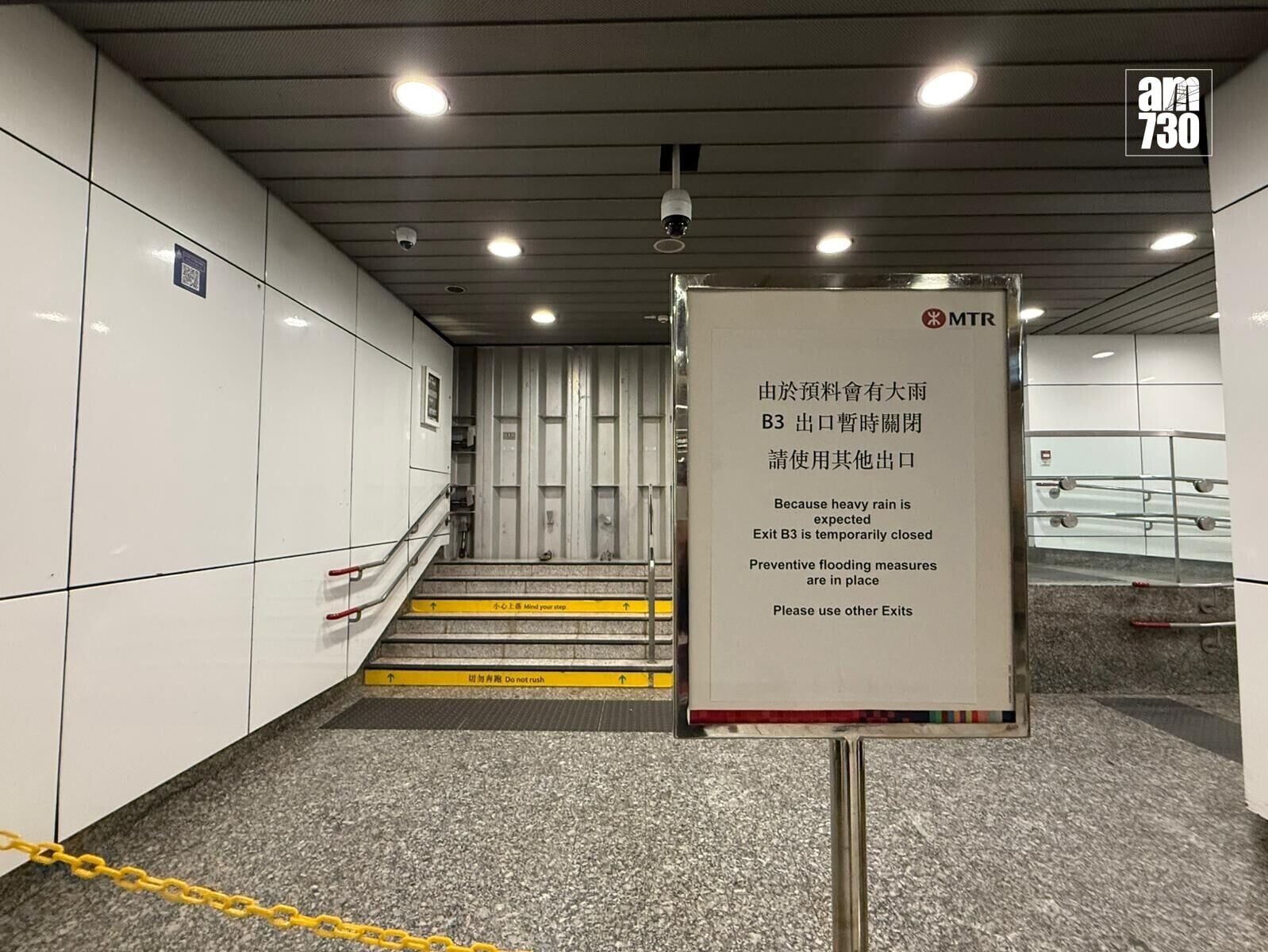 黑雨下港鐵黃大仙站B3出口一度關閉。(am730記者攝)