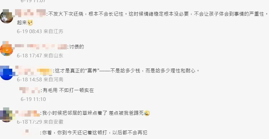 網民就這名父親的舉動討論