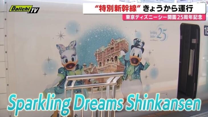 日本JR東海道新幹線推出迪士尼紀念列車。（圖／NNN）