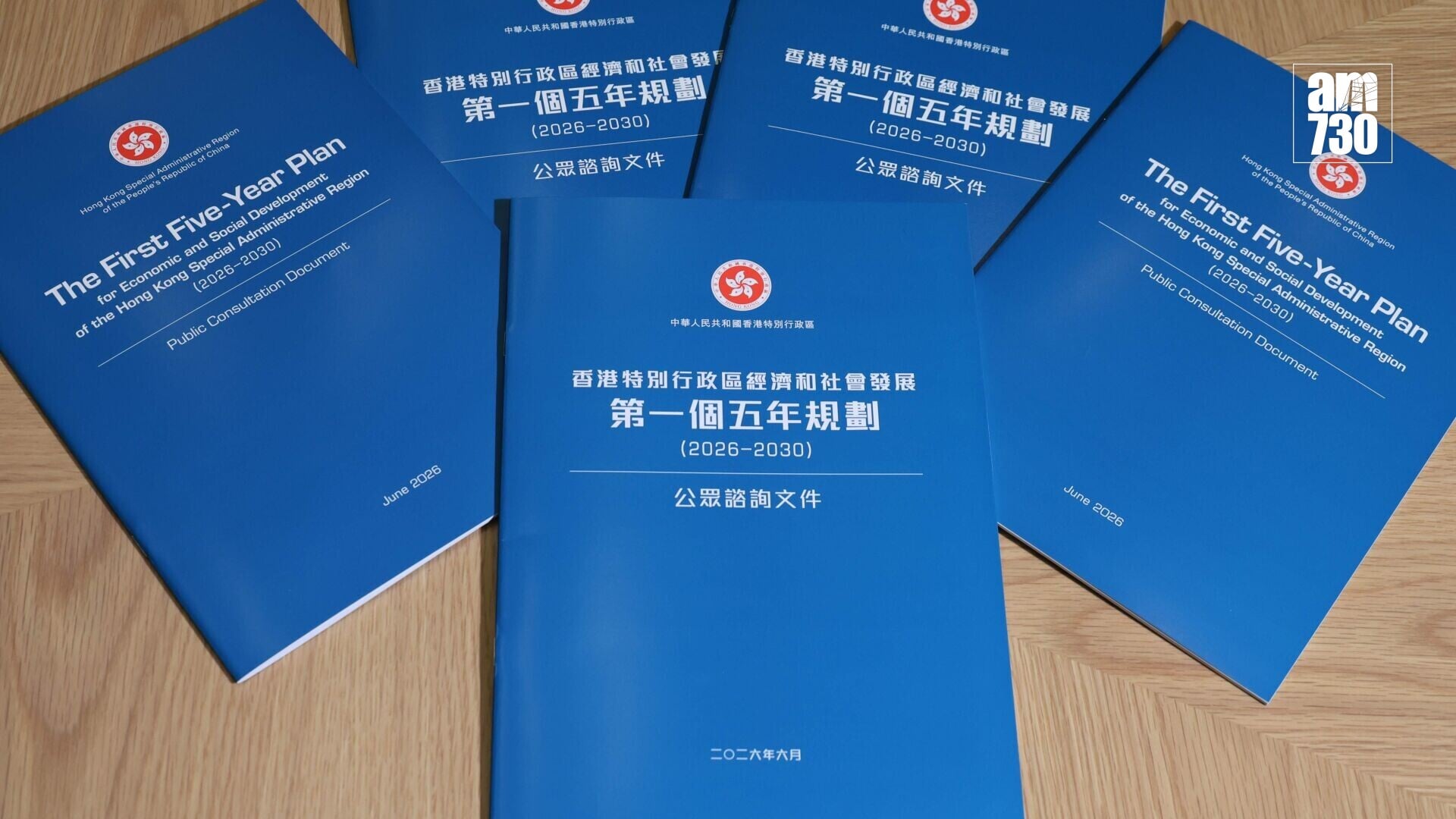 香港首個五年規劃正展開公眾諮詢。(資料圖片)