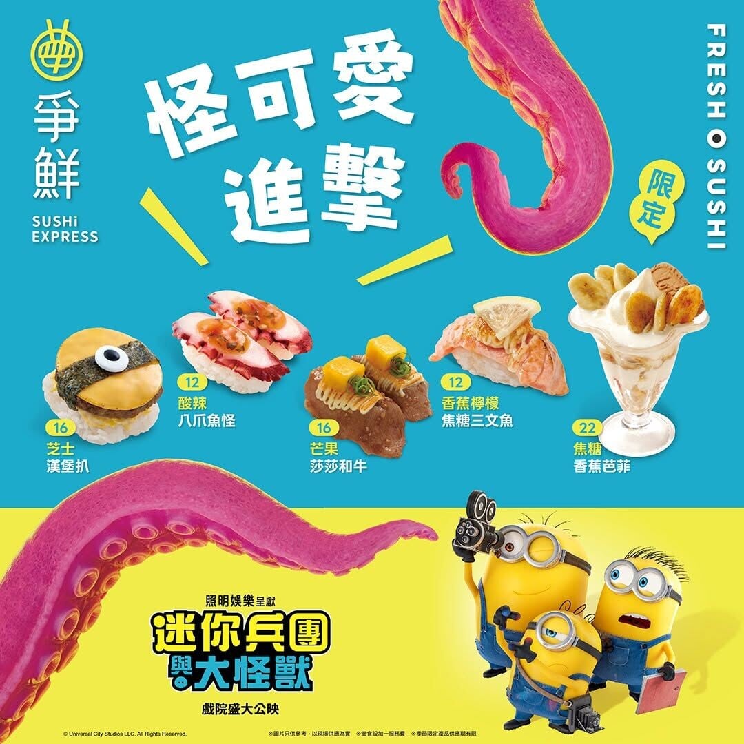 爭鮮 2