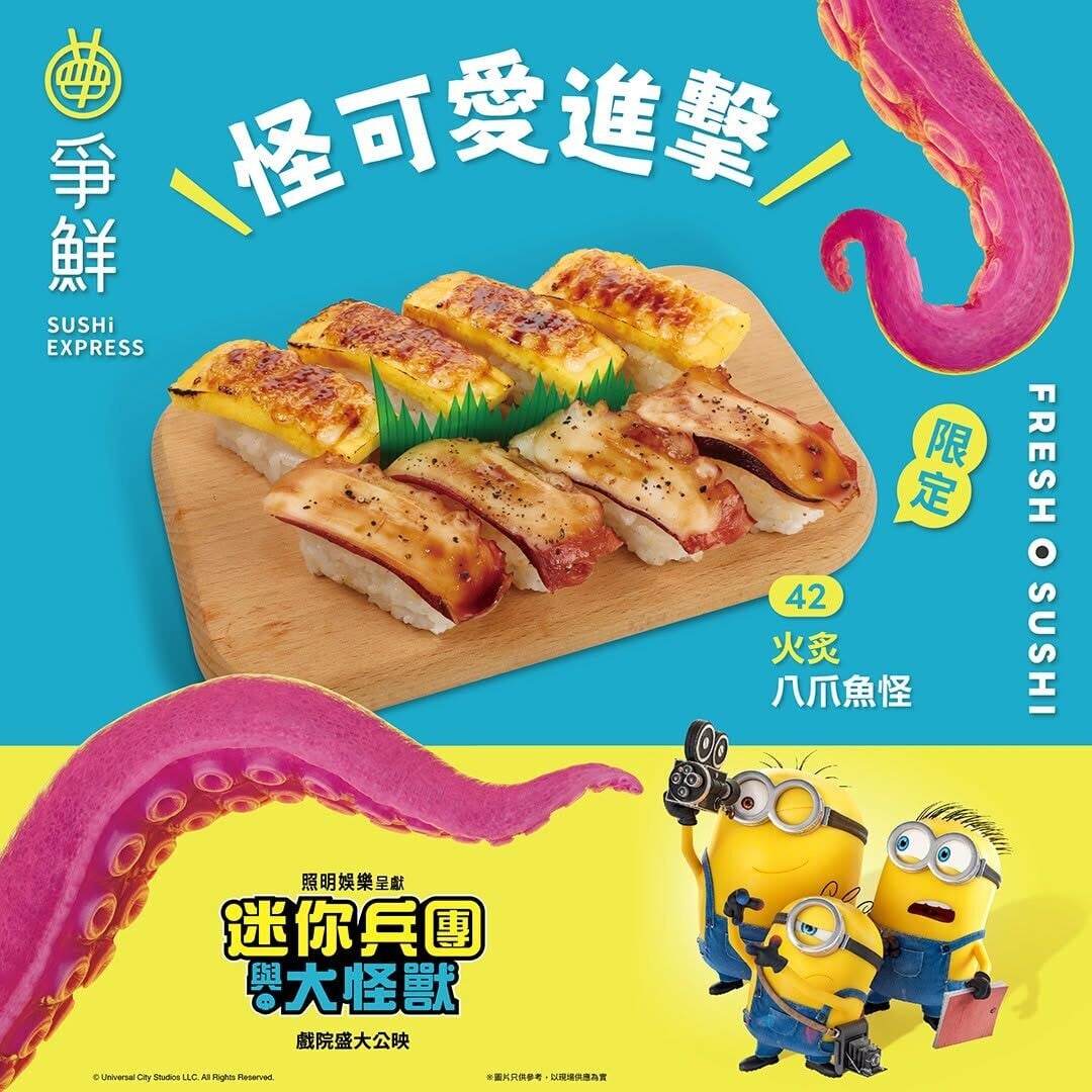 爭鮮 3