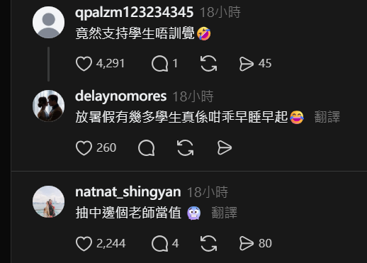 通告引來網民熱烈討論。
