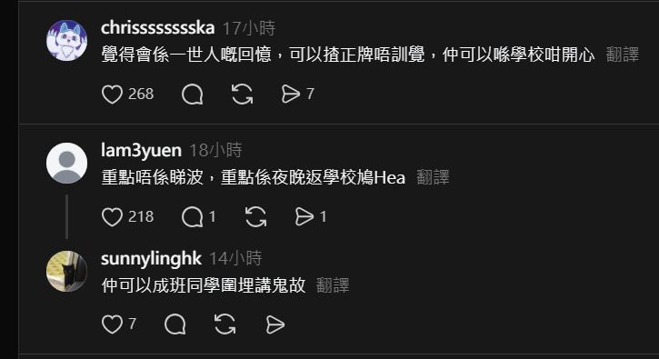 通告引來網民熱烈討論。