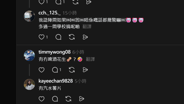 通告引來網民熱烈討論。