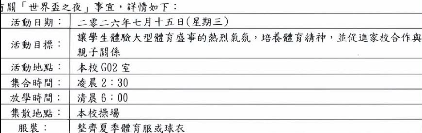螢幕擷取畫面 2026 06 21 165220