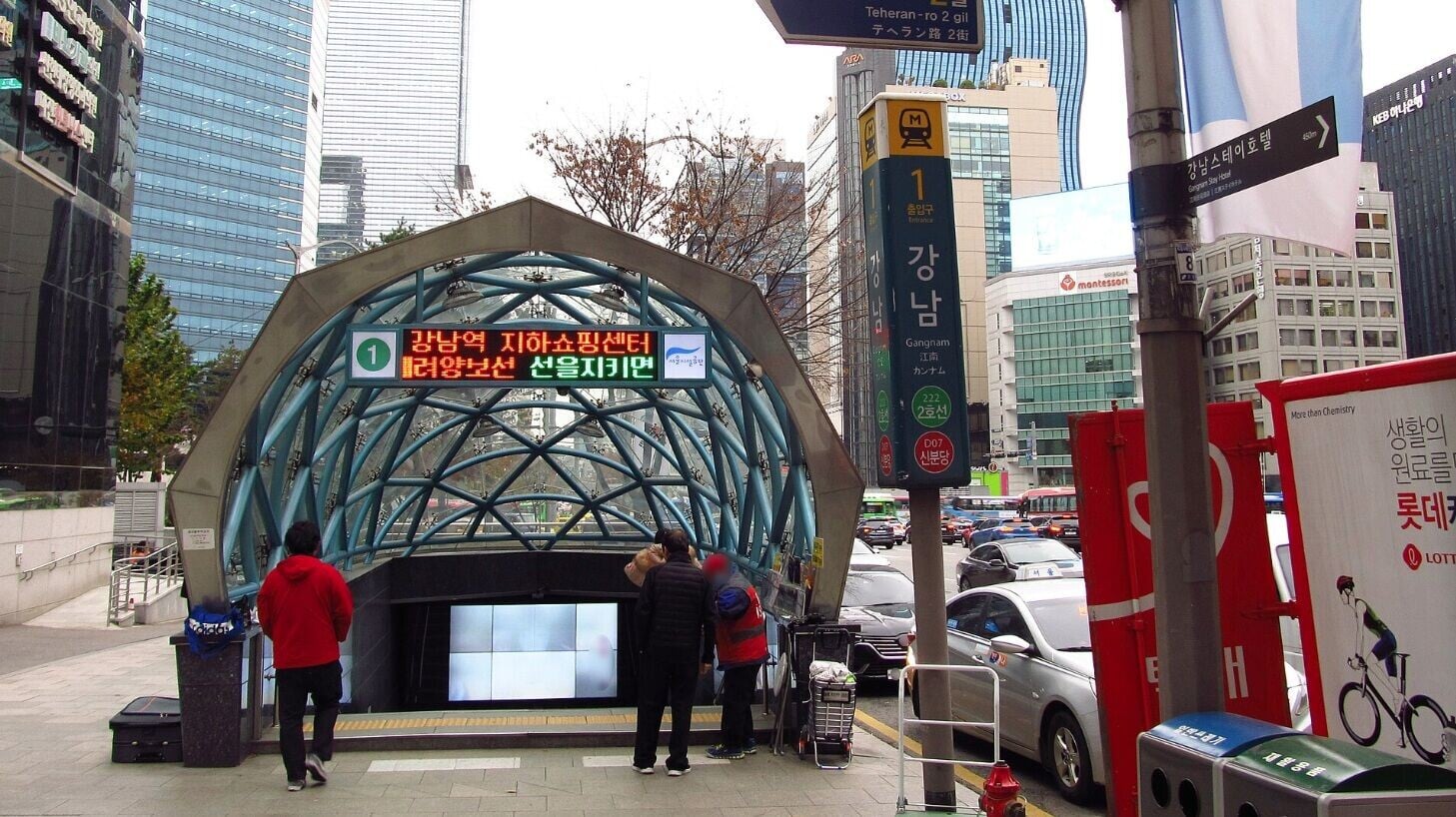 首爾地鐵