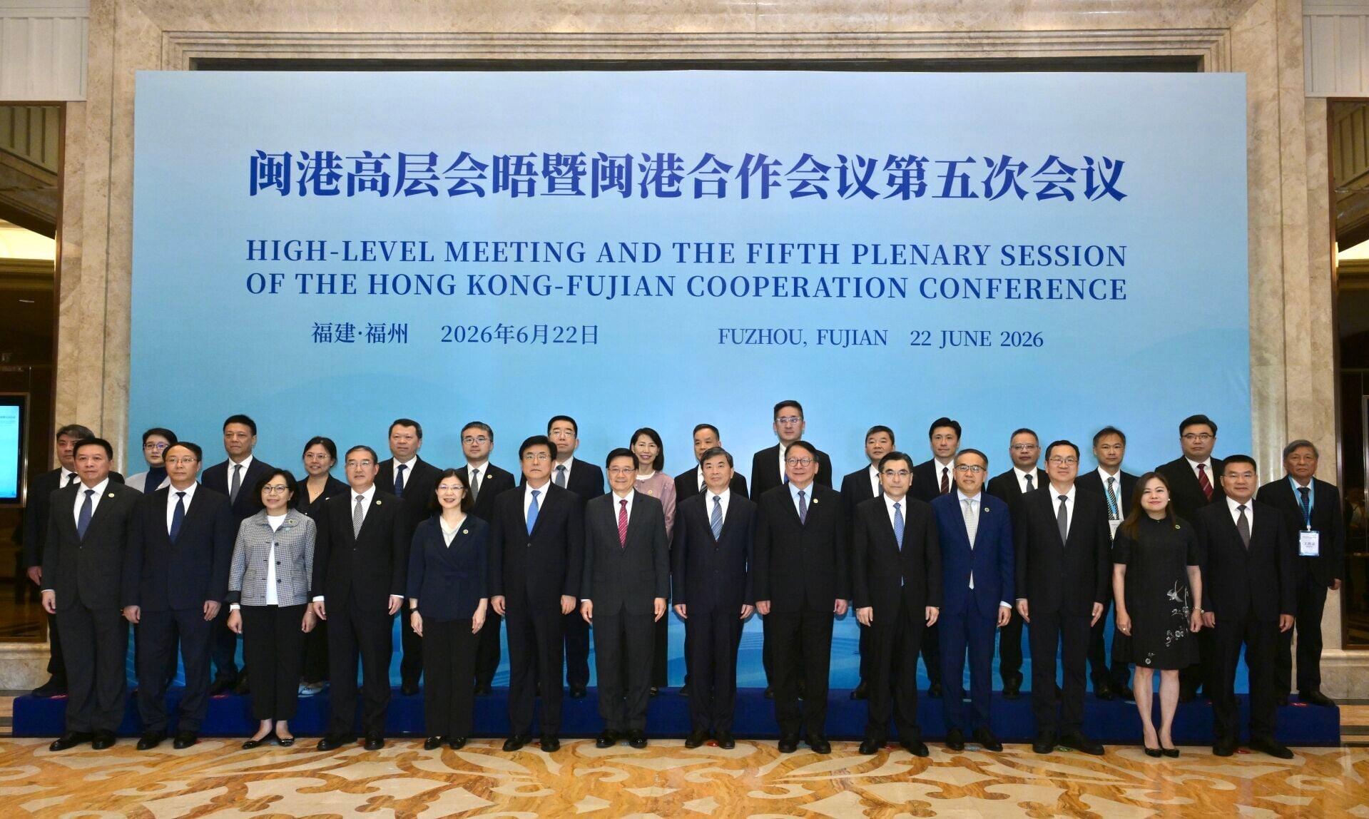 圖示(前排左三起)民政及青年事務局局長麥美娟、福建省副省長趙增連、政制及內地事務局局長謝小華、福建省省長趙龍、李家超、福建省委書記周祖翼、政務司司長陳國基、福建省委常委、秘書長吳偕林、財經事務及庫務局局長許正宇、中央港澳工作辦公室、國務院港澳事務辦公室三局局長鄒勁松、文化體育及旅遊局局長羅淑佩和其他嘉賓在會議上合照。(政府新聞處)