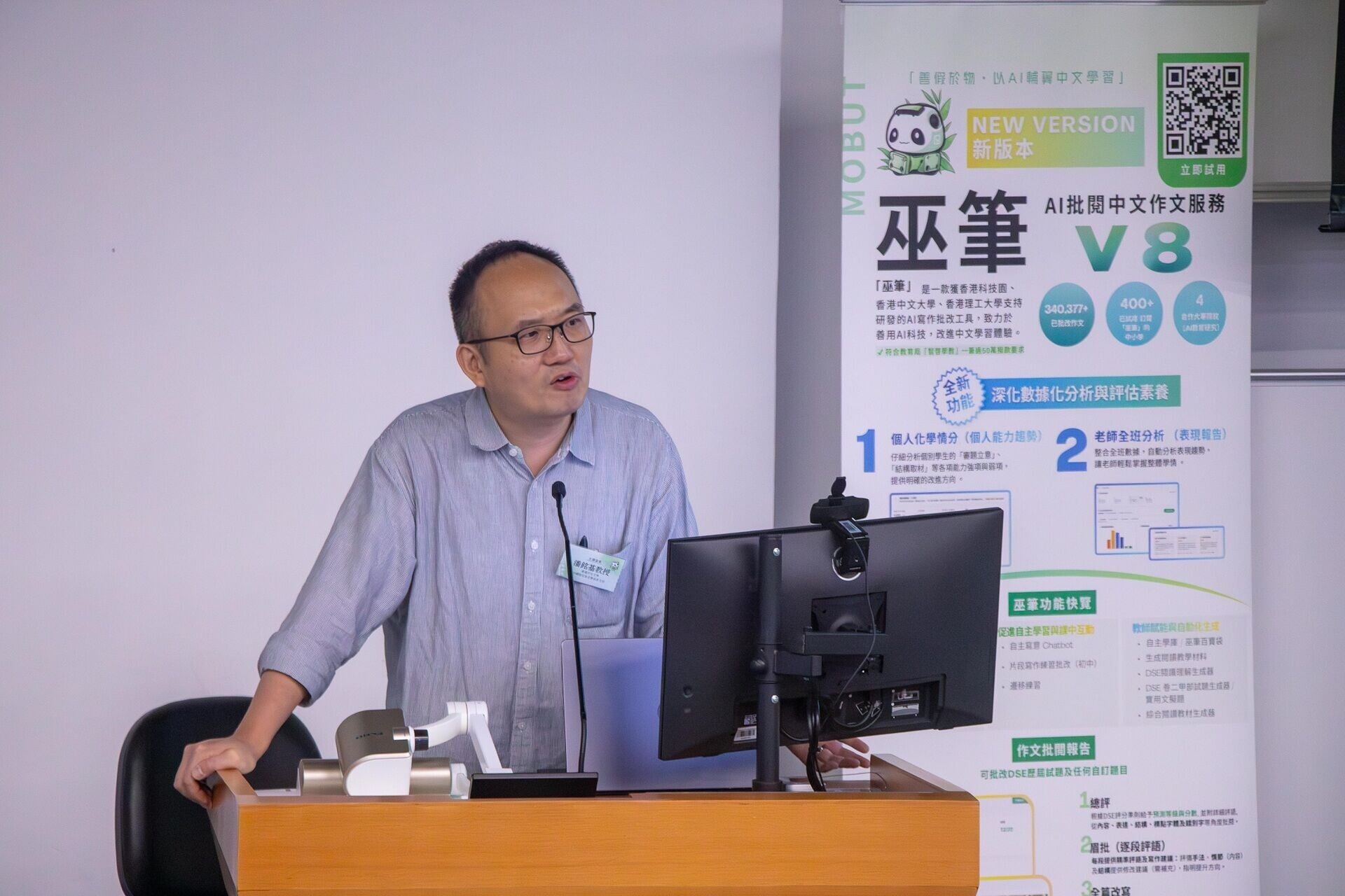 香港中文大學中國語言及文學系系主任潘銘基教授於「巫筆成果發佈會」進行專題講座,表示教育工作者需要把握新工具所帶來的可能,同時保持靈活應變。運用AI,多去理解學生、啟發學生 2