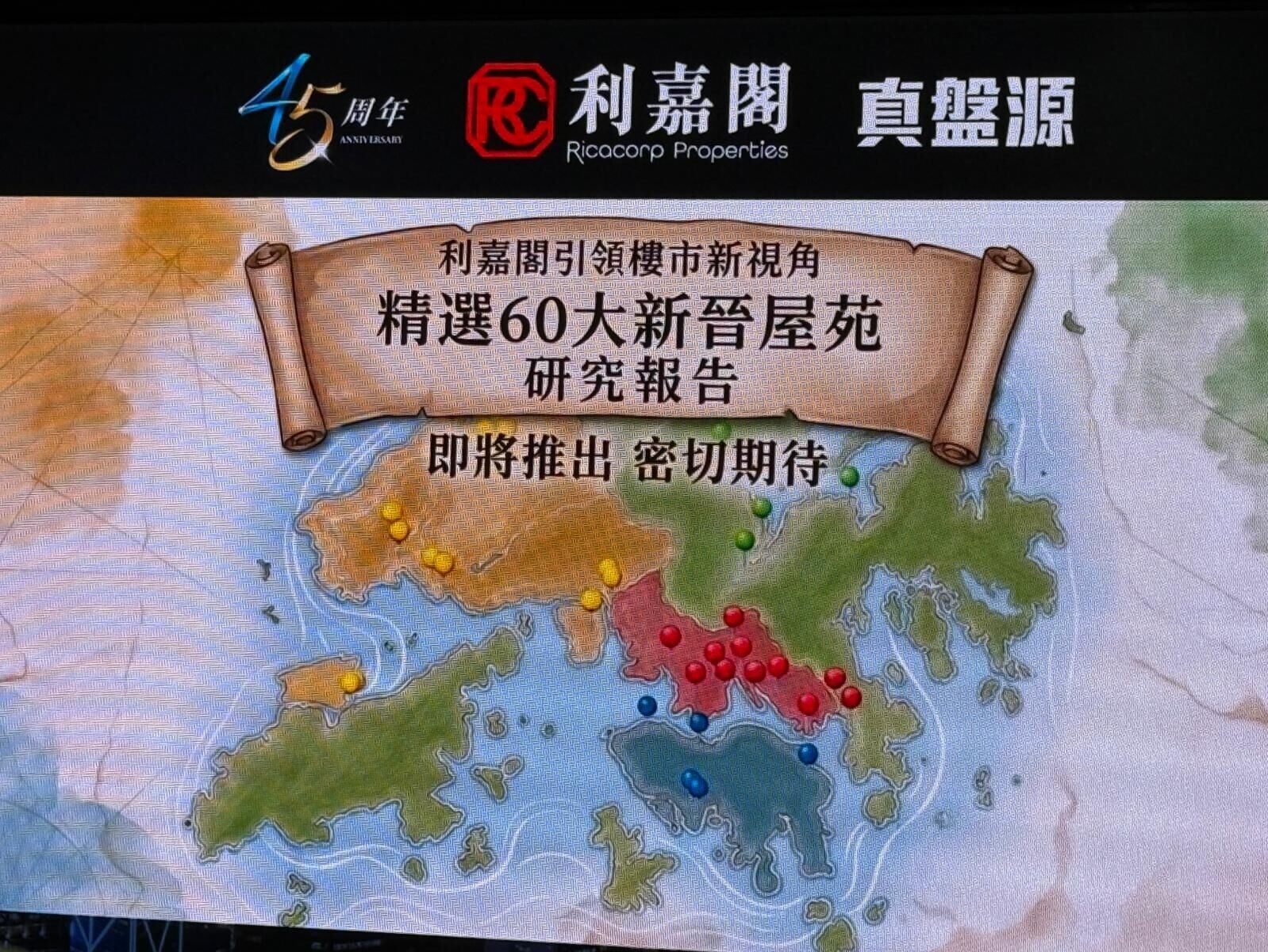 利嘉閣:料下半年樓價再升8% 全年升幅可望超逾16% |樓市數據