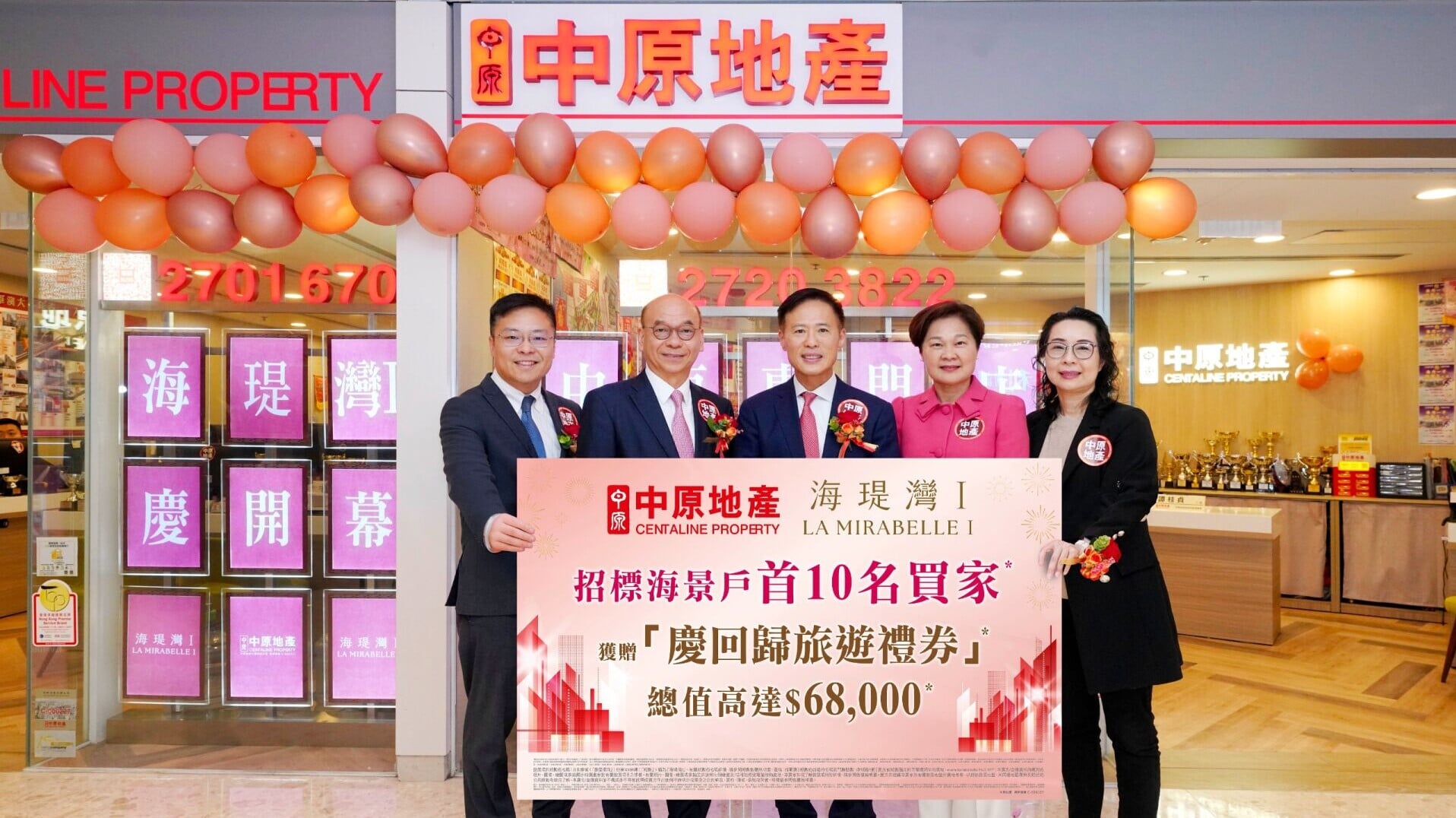 海瑅灣I夥中原推七一置業優惠 指定買家可獲總值6.8萬旅遊禮券｜將軍澳新盤