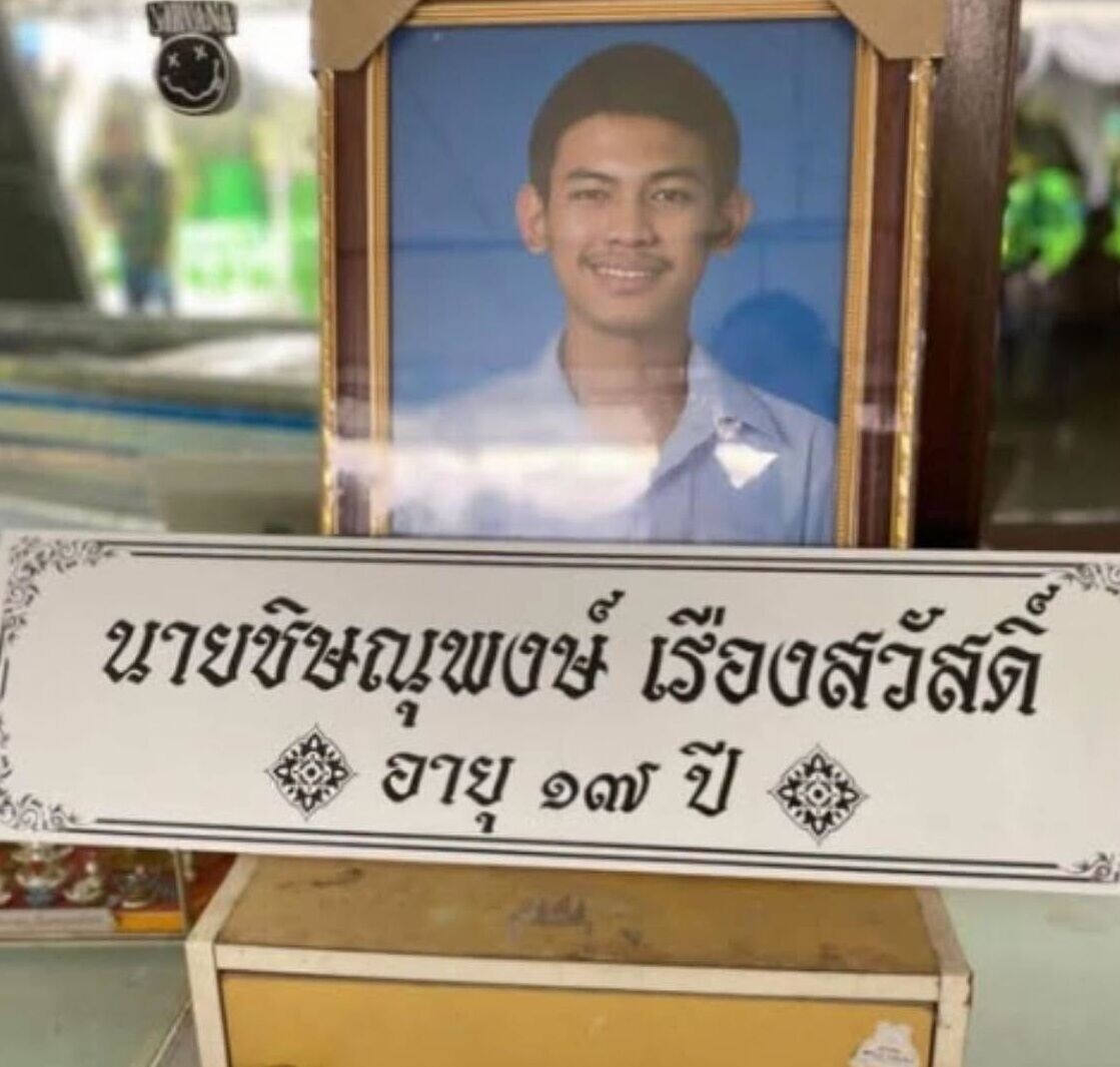 泰國車禍