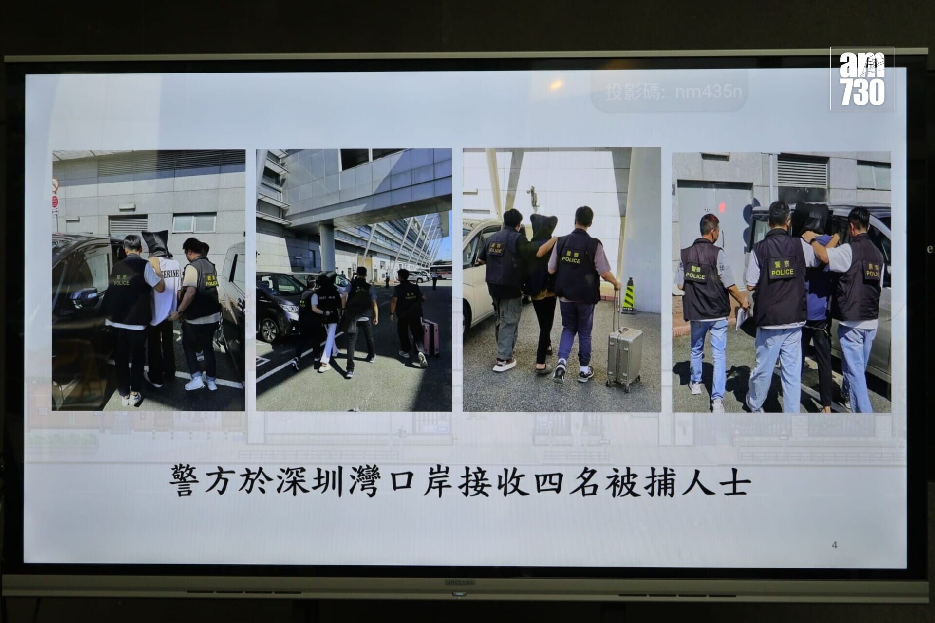 機場黃金劫案增至13人被捕(鍾式明攝)