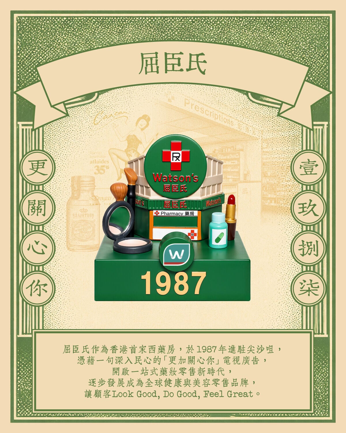 185th Miniature 05