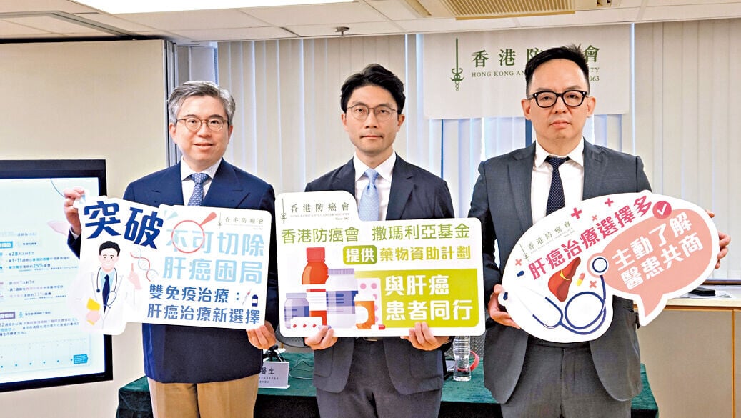 (左起)香港防癌會癌症教育小組委員會委員、內科腫瘤科專科醫生陳林、林嘉安、香港防癌會癌症教育小組委員會委員、臨床腫瘤科專科醫生蔣子樑。