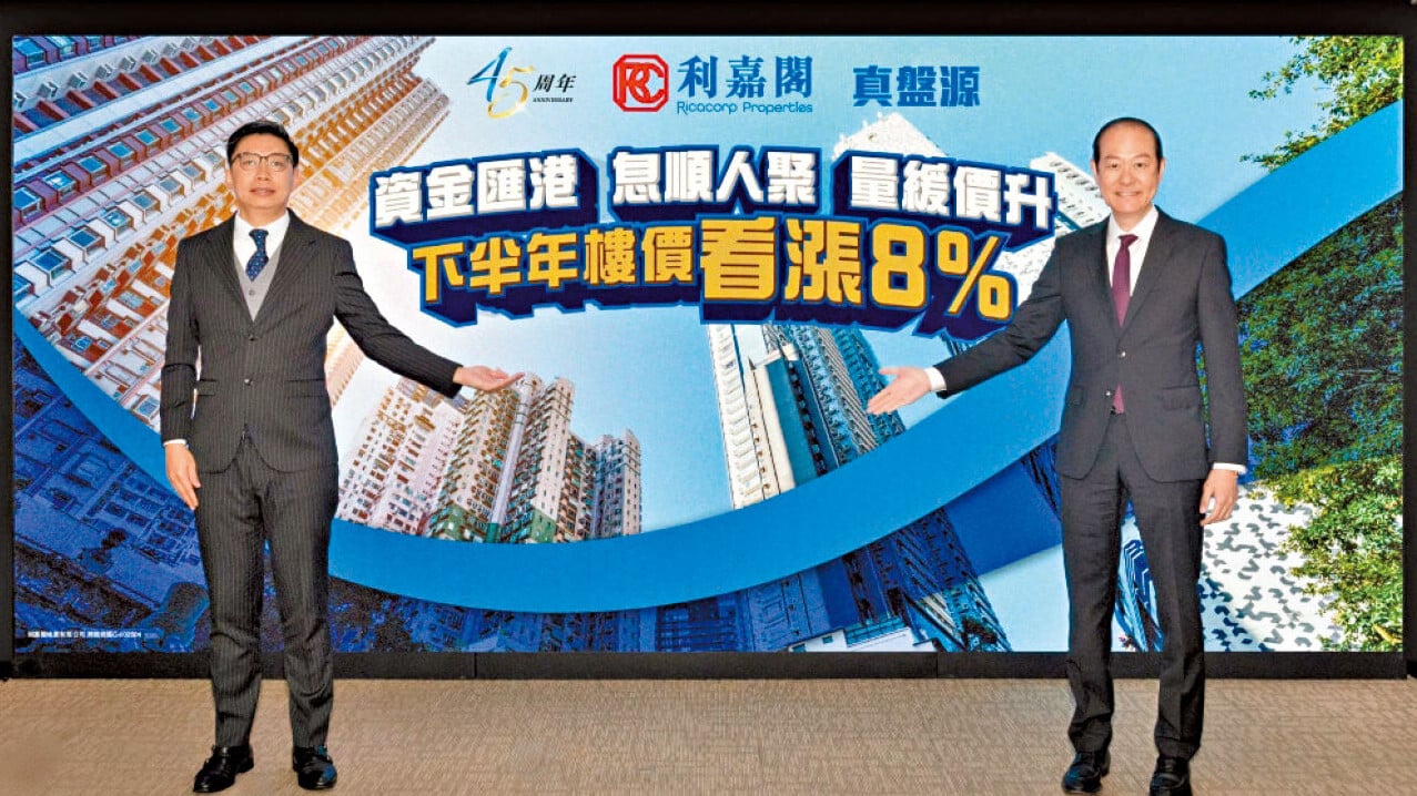 利嘉閣地產董事鄭健糧 利嘉閣地產總裁廖偉強
